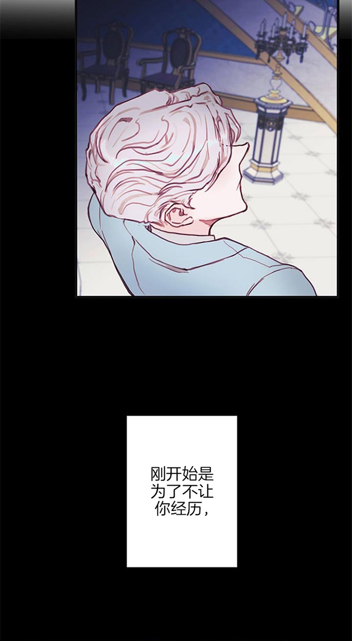 《恶魔之舞》漫画最新章节第47话免费下拉式在线观看章节第【11】张图片