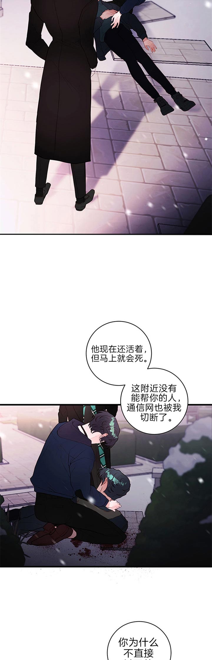《恶魔之舞》漫画最新章节第68话免费下拉式在线观看章节第【9】张图片