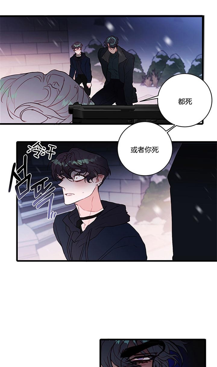 《恶魔之舞》漫画最新章节第71话免费下拉式在线观看章节第【6】张图片