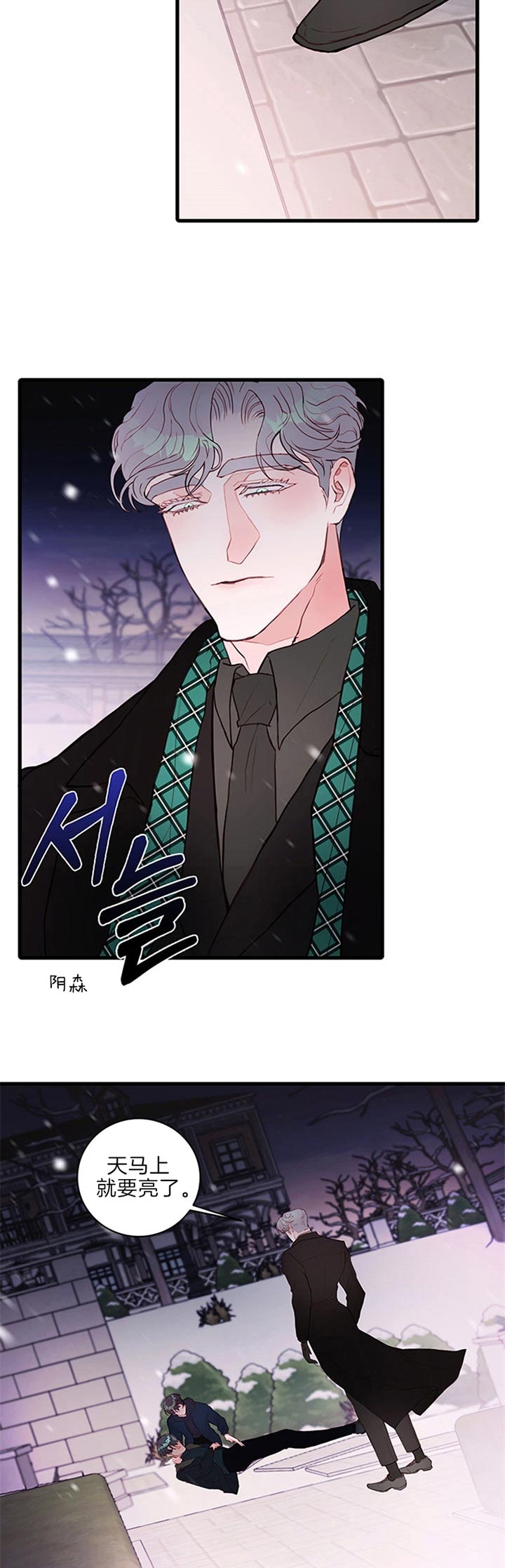 《恶魔之舞》漫画最新章节第68话免费下拉式在线观看章节第【11】张图片