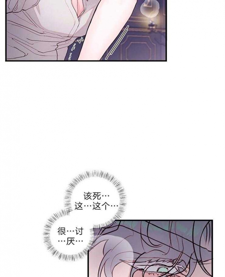 《恶魔之舞》漫画最新章节第79话免费下拉式在线观看章节第【20】张图片