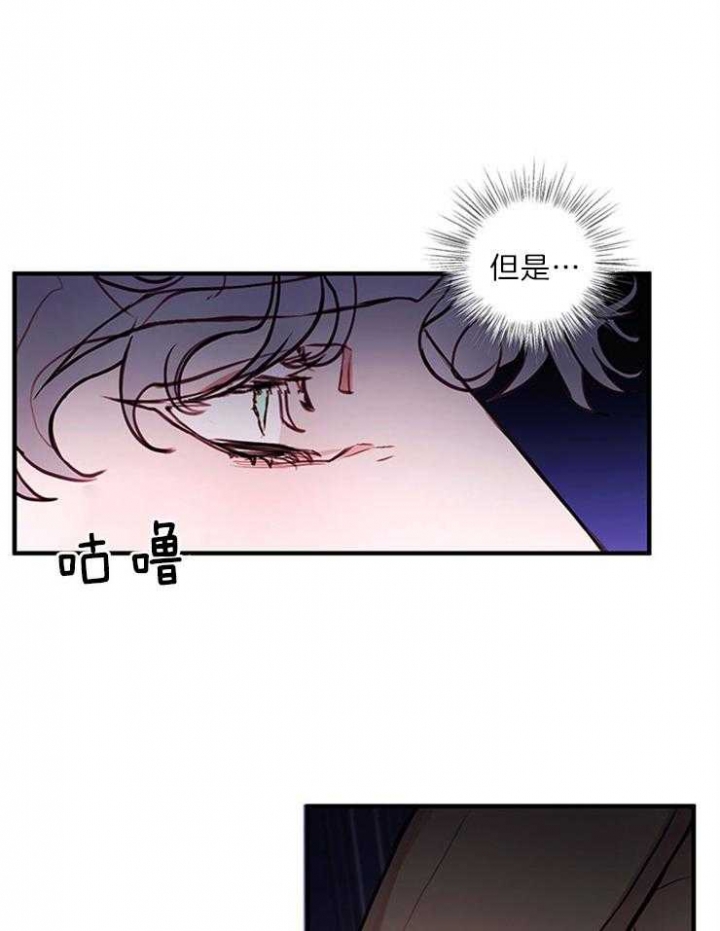 《恶魔之舞》漫画最新章节第79话免费下拉式在线观看章节第【10】张图片