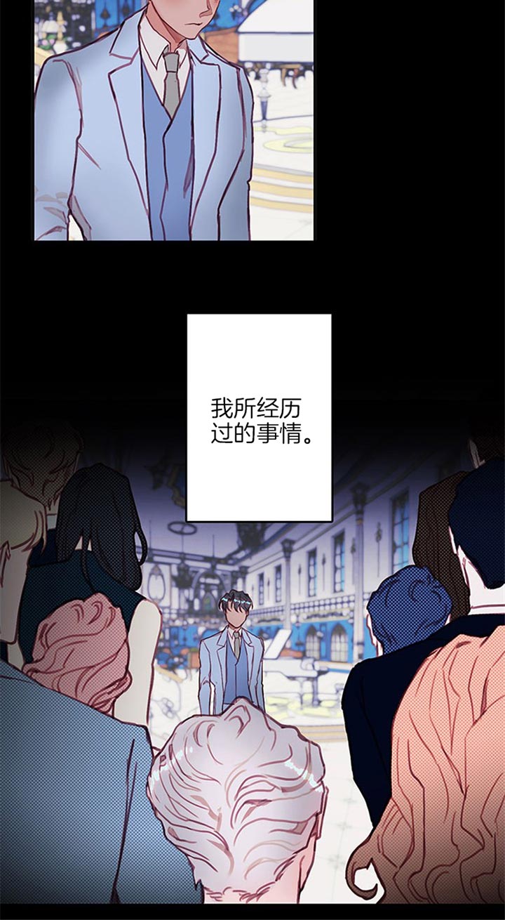 《恶魔之舞》漫画最新章节第47话免费下拉式在线观看章节第【13】张图片