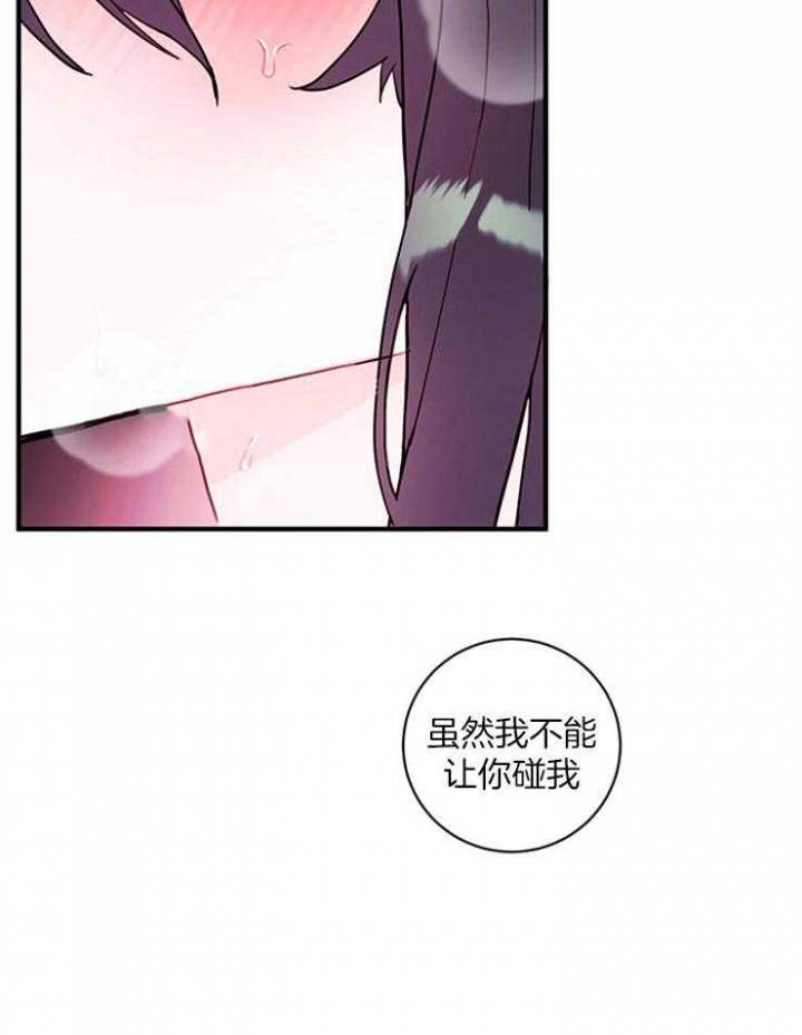 《恶魔之舞》漫画最新章节第78话免费下拉式在线观看章节第【20】张图片