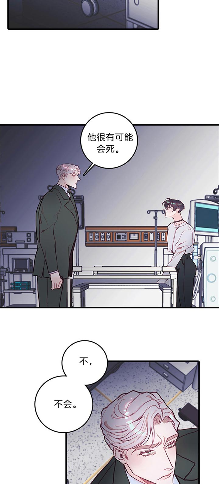 《恶魔之舞》漫画最新章节第37话免费下拉式在线观看章节第【6】张图片