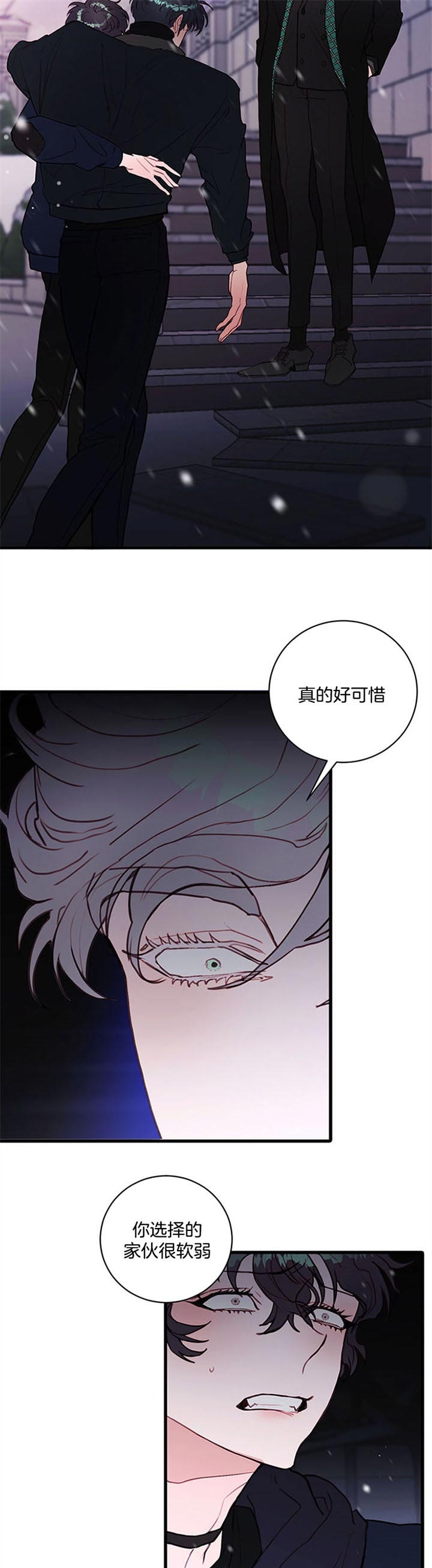 《恶魔之舞》漫画最新章节第66话免费下拉式在线观看章节第【7】张图片