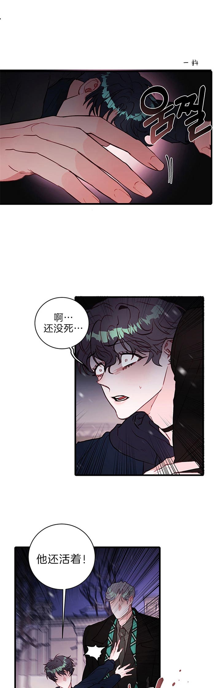 《恶魔之舞》漫画最新章节第68话免费下拉式在线观看章节第【7】张图片