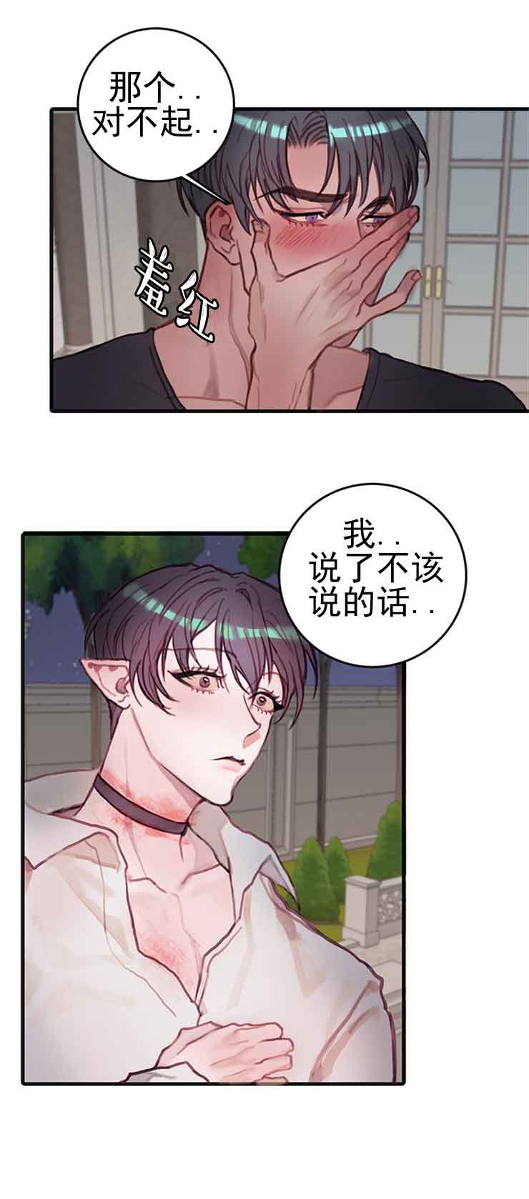 《恶魔之舞》漫画最新章节第20话免费下拉式在线观看章节第【7】张图片