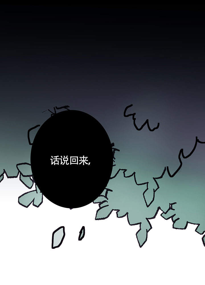 《恶魔之舞》漫画最新章节第5话免费下拉式在线观看章节第【13】张图片