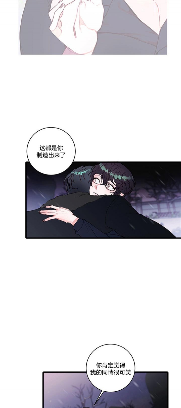 《恶魔之舞》漫画最新章节第71话免费下拉式在线观看章节第【21】张图片