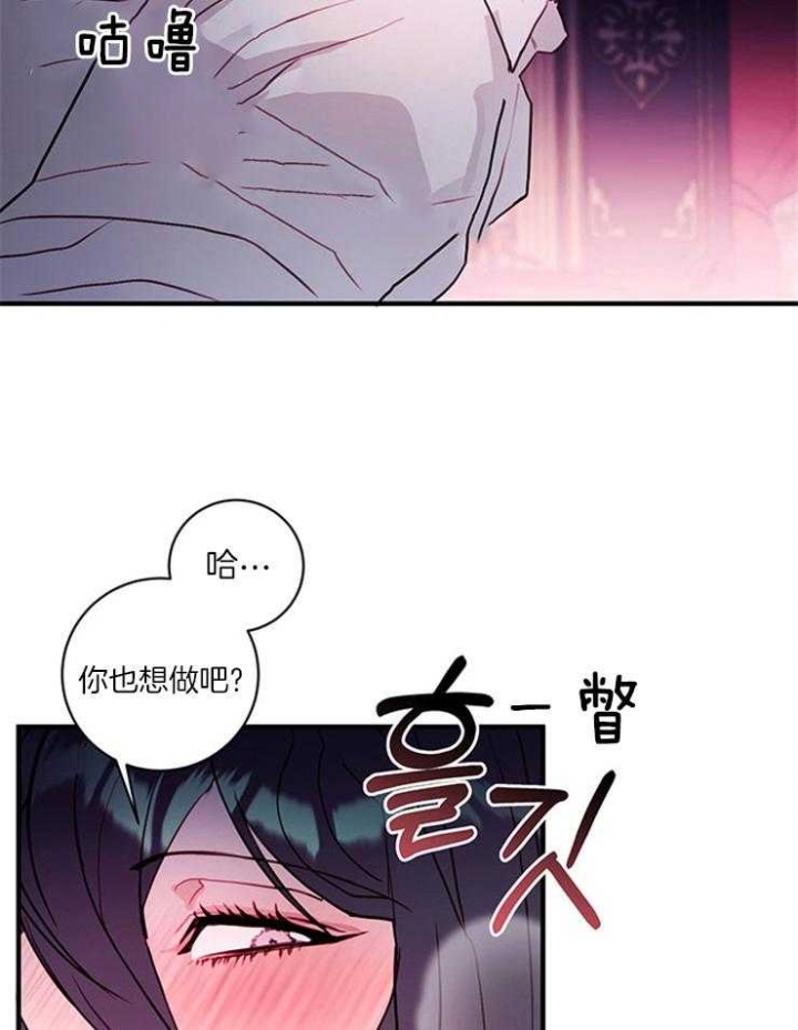《恶魔之舞》漫画最新章节第78话免费下拉式在线观看章节第【19】张图片