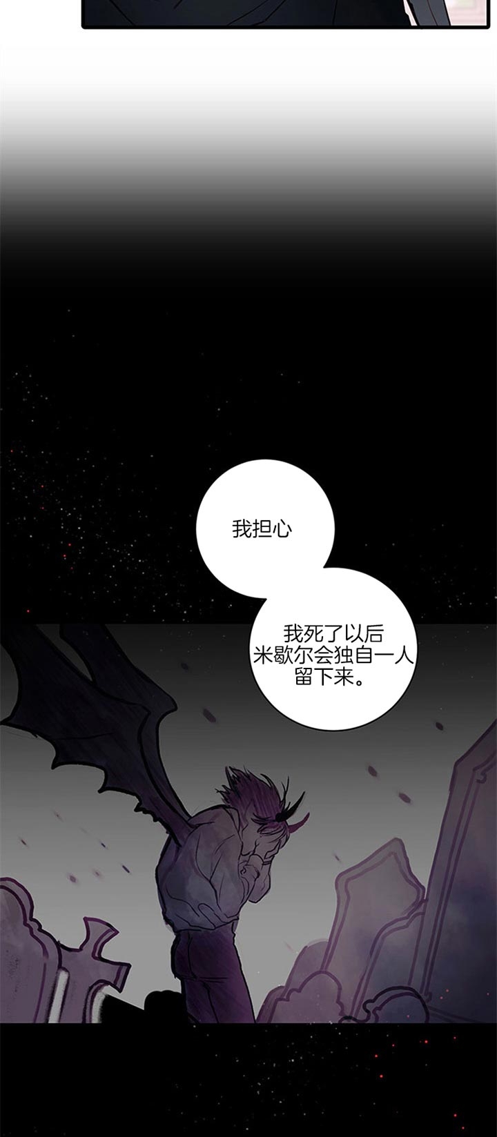 《恶魔之舞》漫画最新章节第61话免费下拉式在线观看章节第【16】张图片