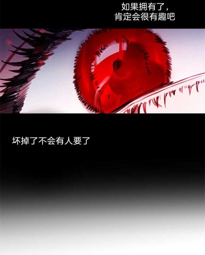 《恶魔之舞》漫画最新章节第79话免费下拉式在线观看章节第【25】张图片