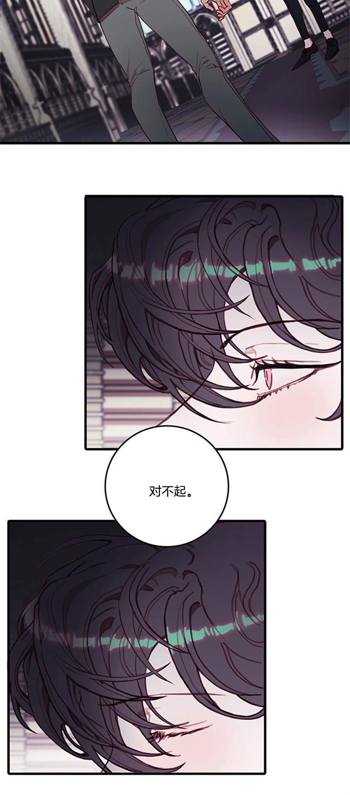 《恶魔之舞》漫画最新章节第50话免费下拉式在线观看章节第【9】张图片