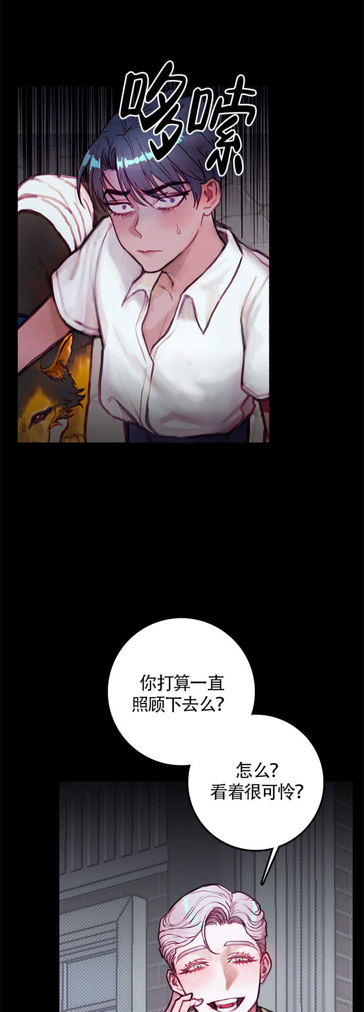 《恶魔之舞》漫画最新章节第14话免费下拉式在线观看章节第【5】张图片