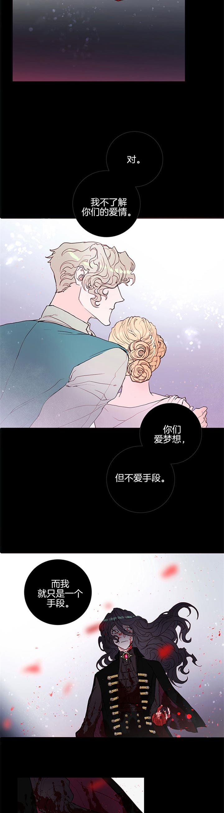 《恶魔之舞》漫画最新章节第60话免费下拉式在线观看章节第【8】张图片