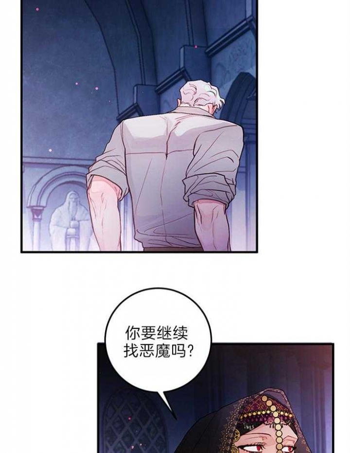 《恶魔之舞》漫画最新章节第83话免费下拉式在线观看章节第【13】张图片