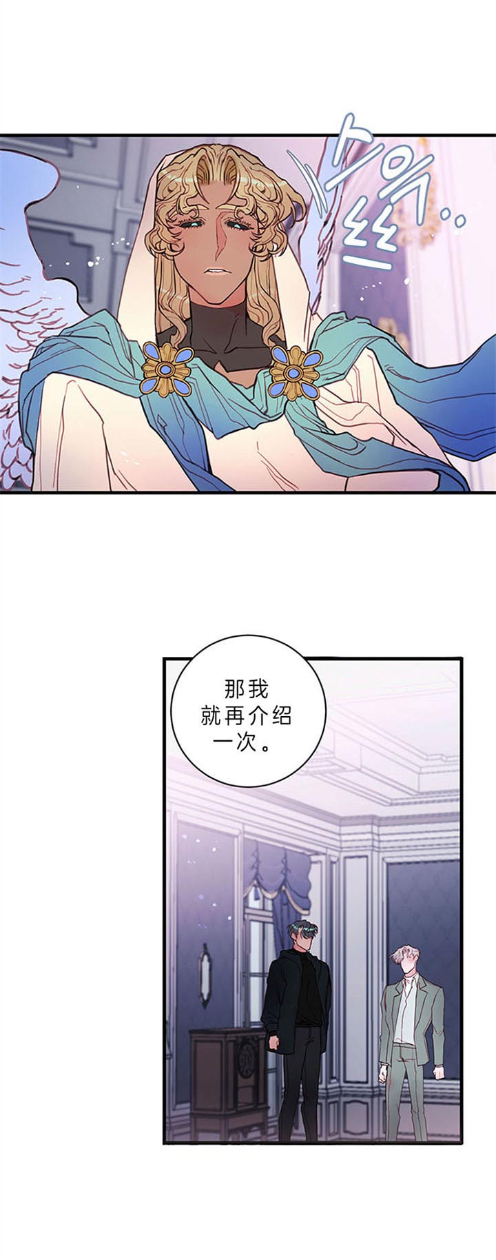 《恶魔之舞》漫画最新章节第57话免费下拉式在线观看章节第【9】张图片