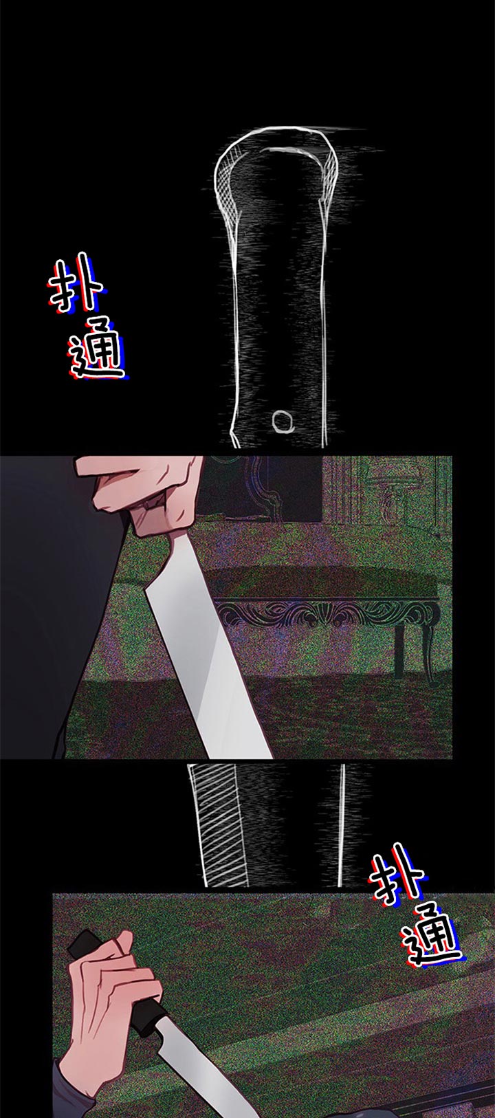 《恶魔之舞》漫画最新章节第38话免费下拉式在线观看章节第【11】张图片