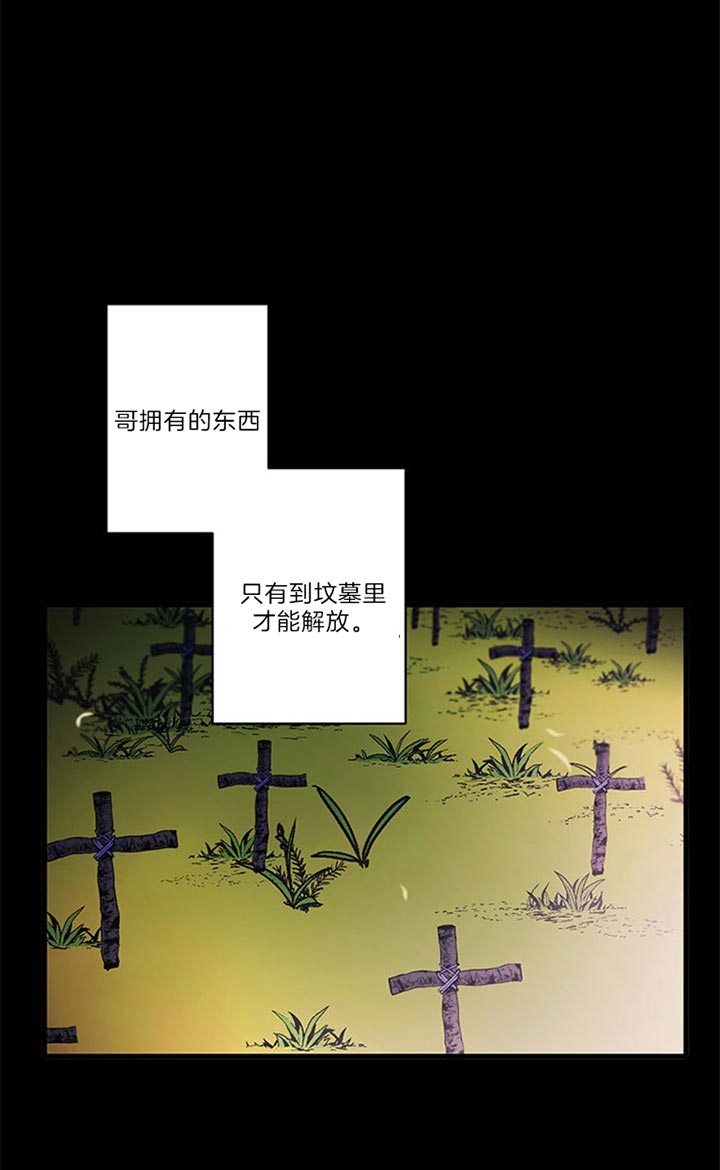 《恶魔之舞》漫画最新章节第70话免费下拉式在线观看章节第【10】张图片