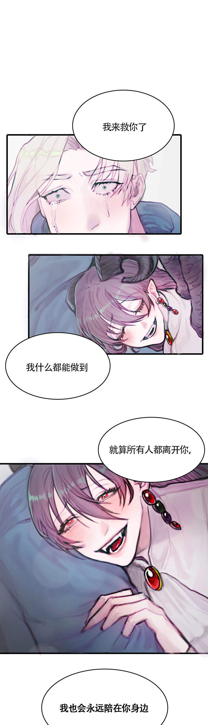 《恶魔之舞》漫画最新章节第2话免费下拉式在线观看章节第【5】张图片