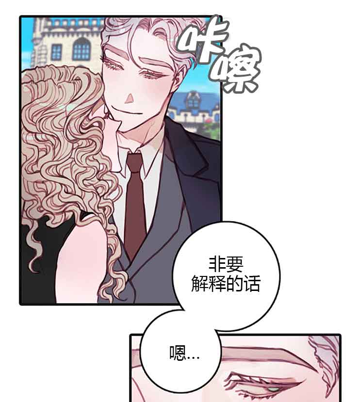 《恶魔之舞》漫画最新章节第34话免费下拉式在线观看章节第【14】张图片