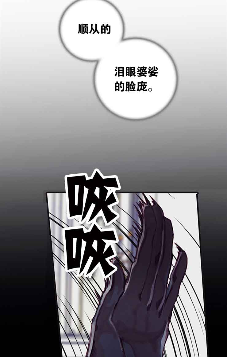 《恶魔之舞》漫画最新章节第30话免费下拉式在线观看章节第【8】张图片