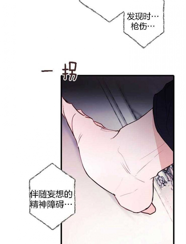 《恶魔之舞》漫画最新章节第73话免费下拉式在线观看章节第【2】张图片