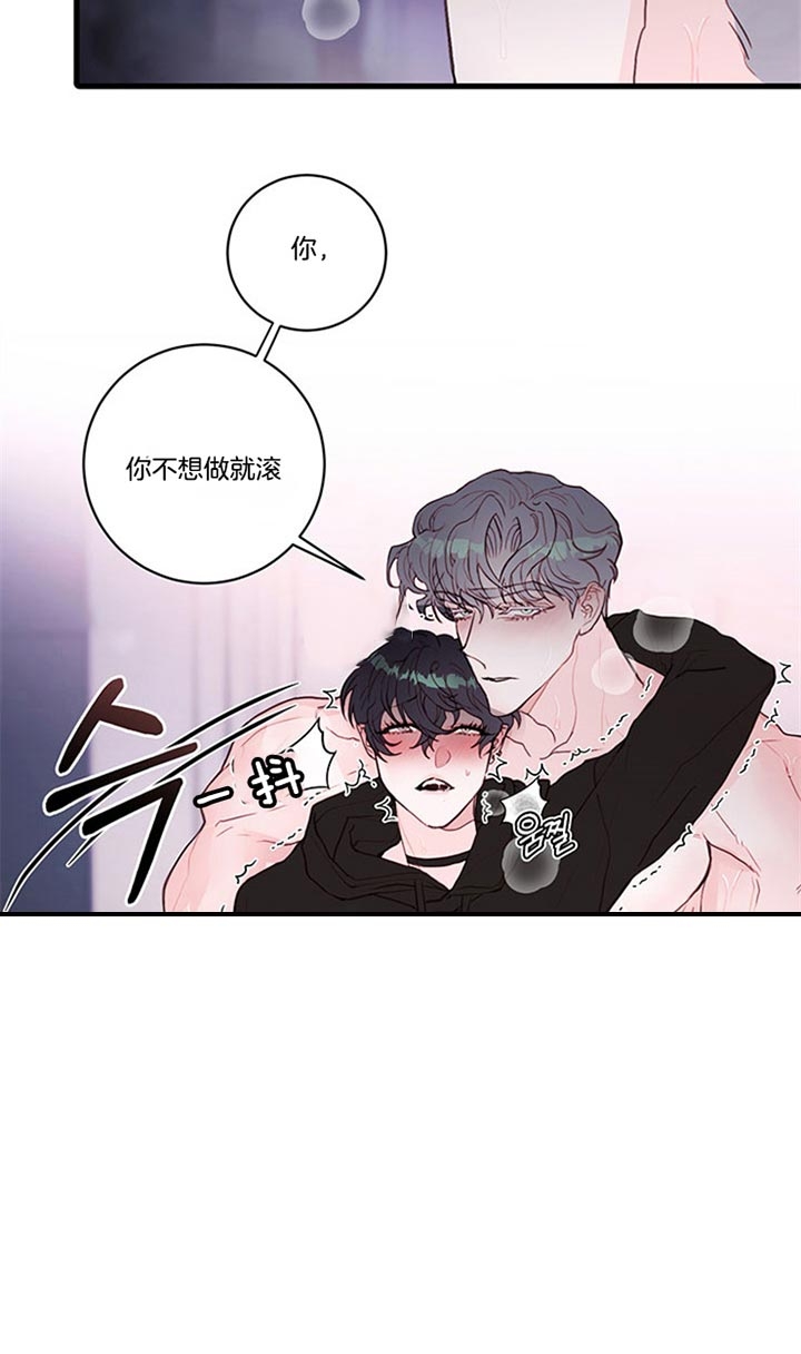 《恶魔之舞》漫画最新章节第64话免费下拉式在线观看章节第【13】张图片