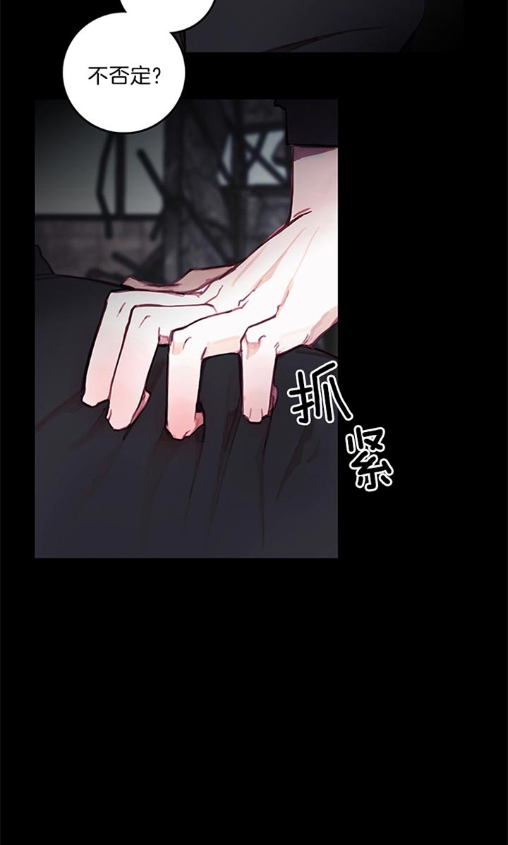 《恶魔之舞》漫画最新章节第36话免费下拉式在线观看章节第【11】张图片