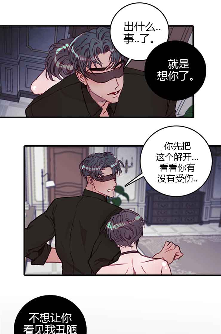 《恶魔之舞》漫画最新章节第35话免费下拉式在线观看章节第【12】张图片