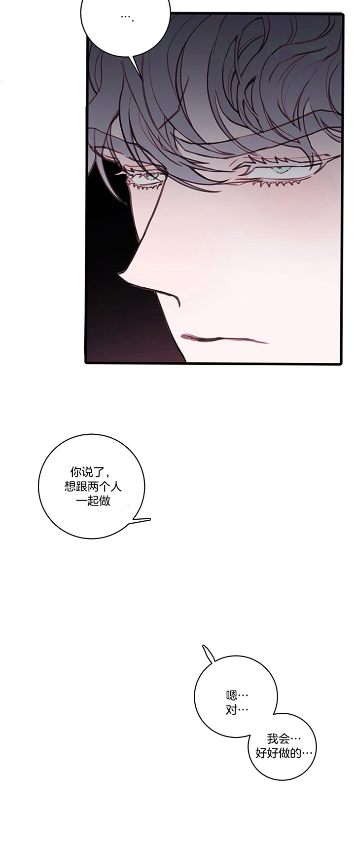 《恶魔之舞》漫画最新章节第64话免费下拉式在线观看章节第【11】张图片