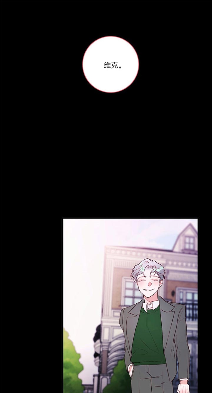 《恶魔之舞》漫画最新章节第70话免费下拉式在线观看章节第【13】张图片