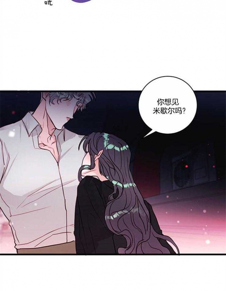 《恶魔之舞》漫画最新章节第76话免费下拉式在线观看章节第【24】张图片