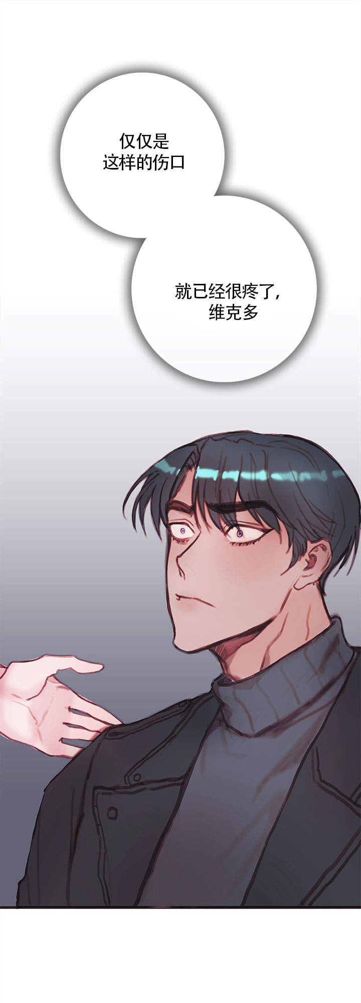 《恶魔之舞》漫画最新章节第16话免费下拉式在线观看章节第【9】张图片