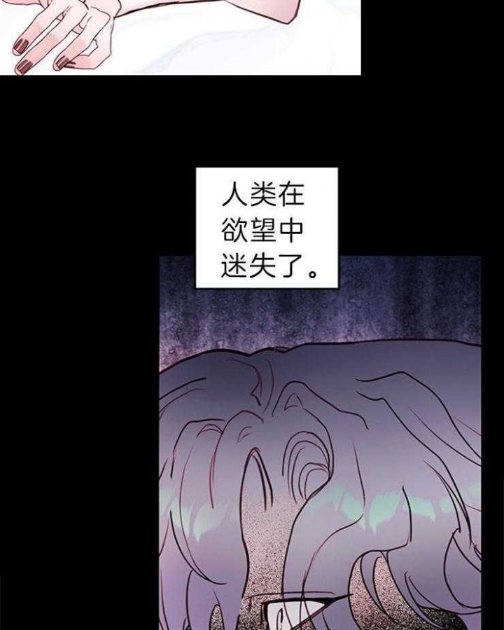 《恶魔之舞》漫画最新章节第81话免费下拉式在线观看章节第【31】张图片