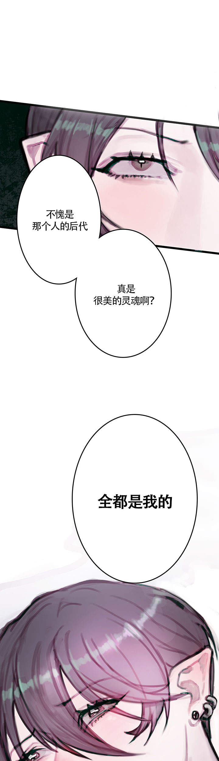 《恶魔之舞》漫画最新章节第4话免费下拉式在线观看章节第【9】张图片