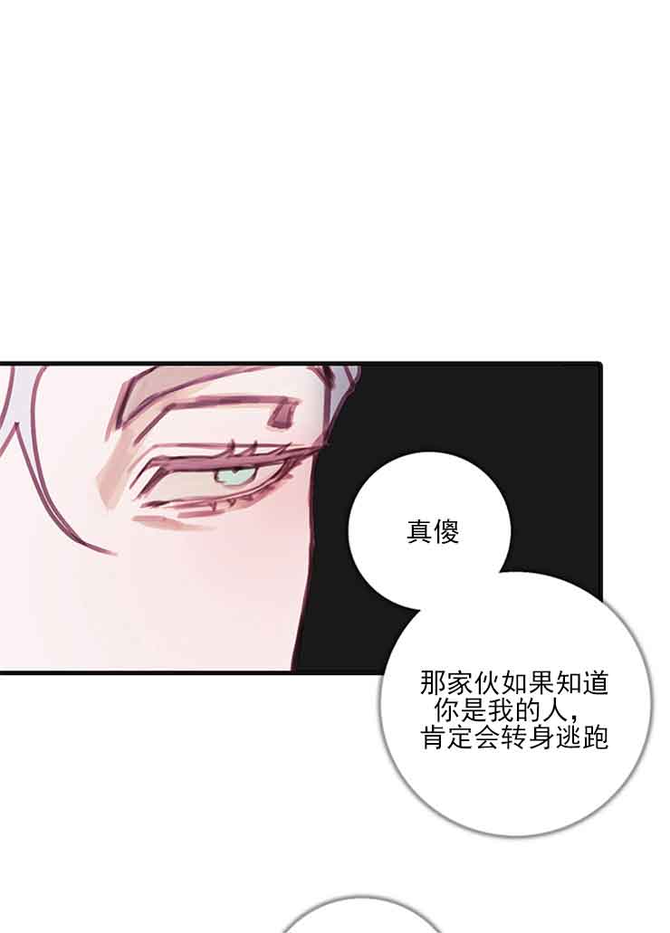 《恶魔之舞》漫画最新章节第33话免费下拉式在线观看章节第【14】张图片