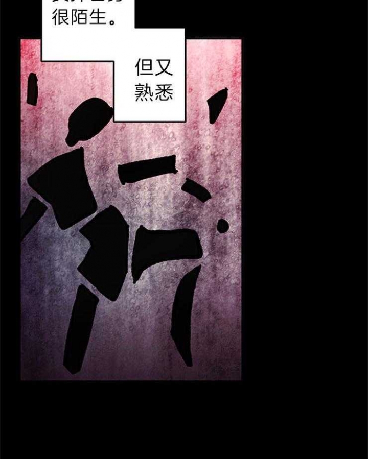 《恶魔之舞》漫画最新章节第81话免费下拉式在线观看章节第【23】张图片