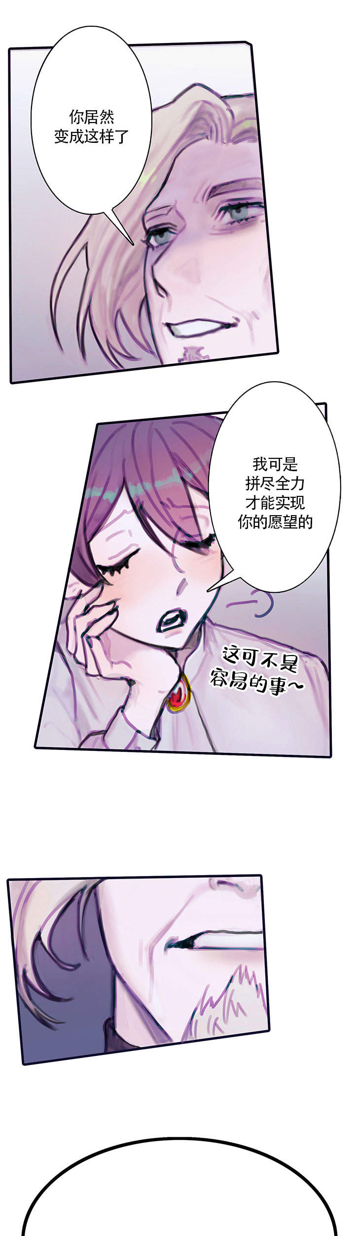 《恶魔之舞》漫画最新章节第3话免费下拉式在线观看章节第【3】张图片