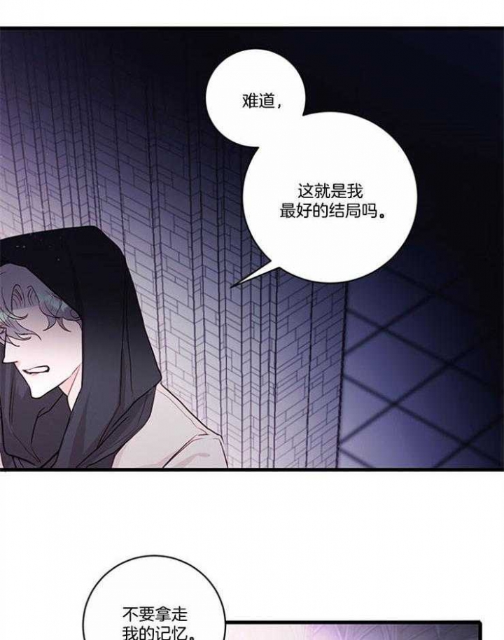 《恶魔之舞》漫画最新章节第75话免费下拉式在线观看章节第【21】张图片