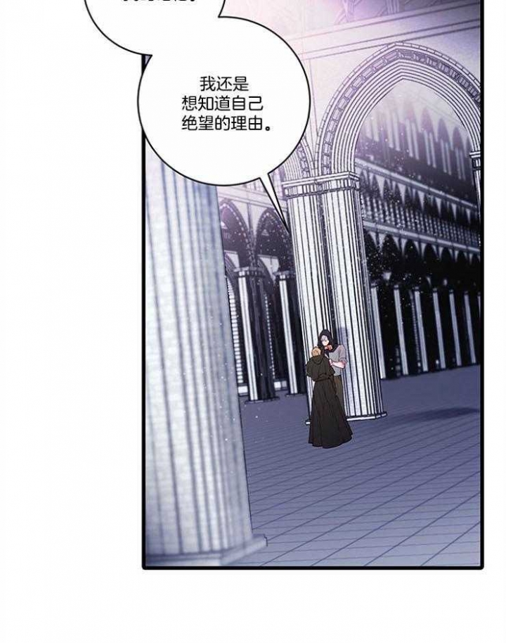 《恶魔之舞》漫画最新章节第75话免费下拉式在线观看章节第【22】张图片