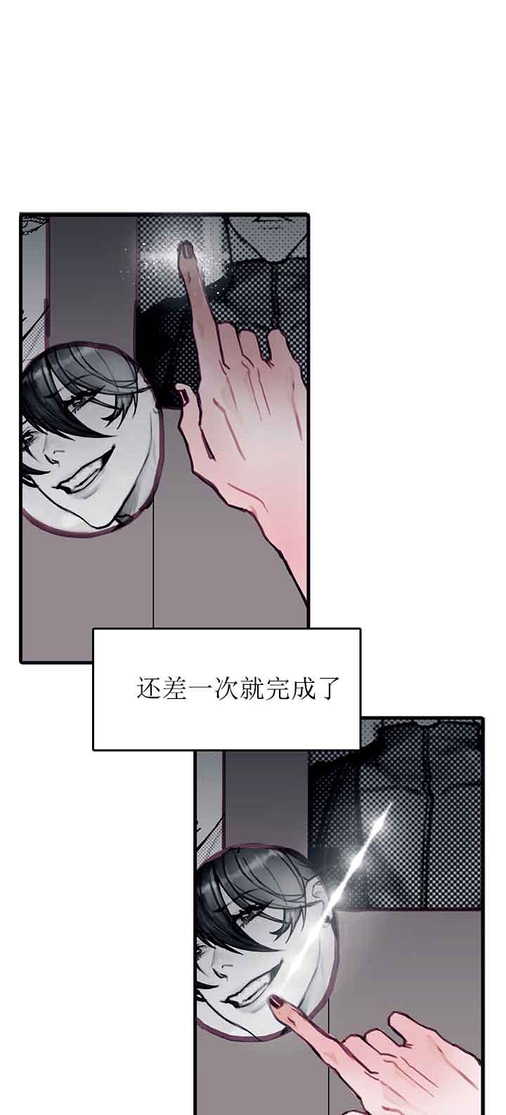 《恶魔之舞》漫画最新章节第25话免费下拉式在线观看章节第【1】张图片