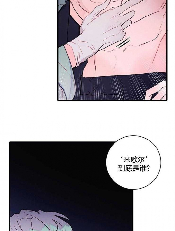 《恶魔之舞》漫画最新章节第74话免费下拉式在线观看章节第【3】张图片