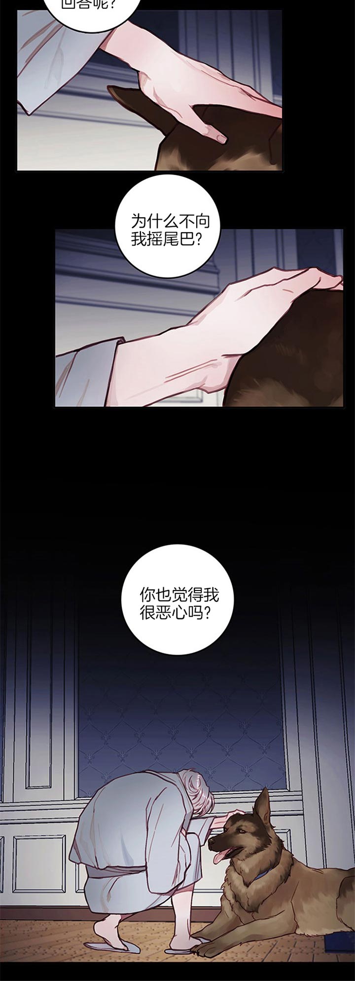 《恶魔之舞》漫画最新章节第48话免费下拉式在线观看章节第【2】张图片