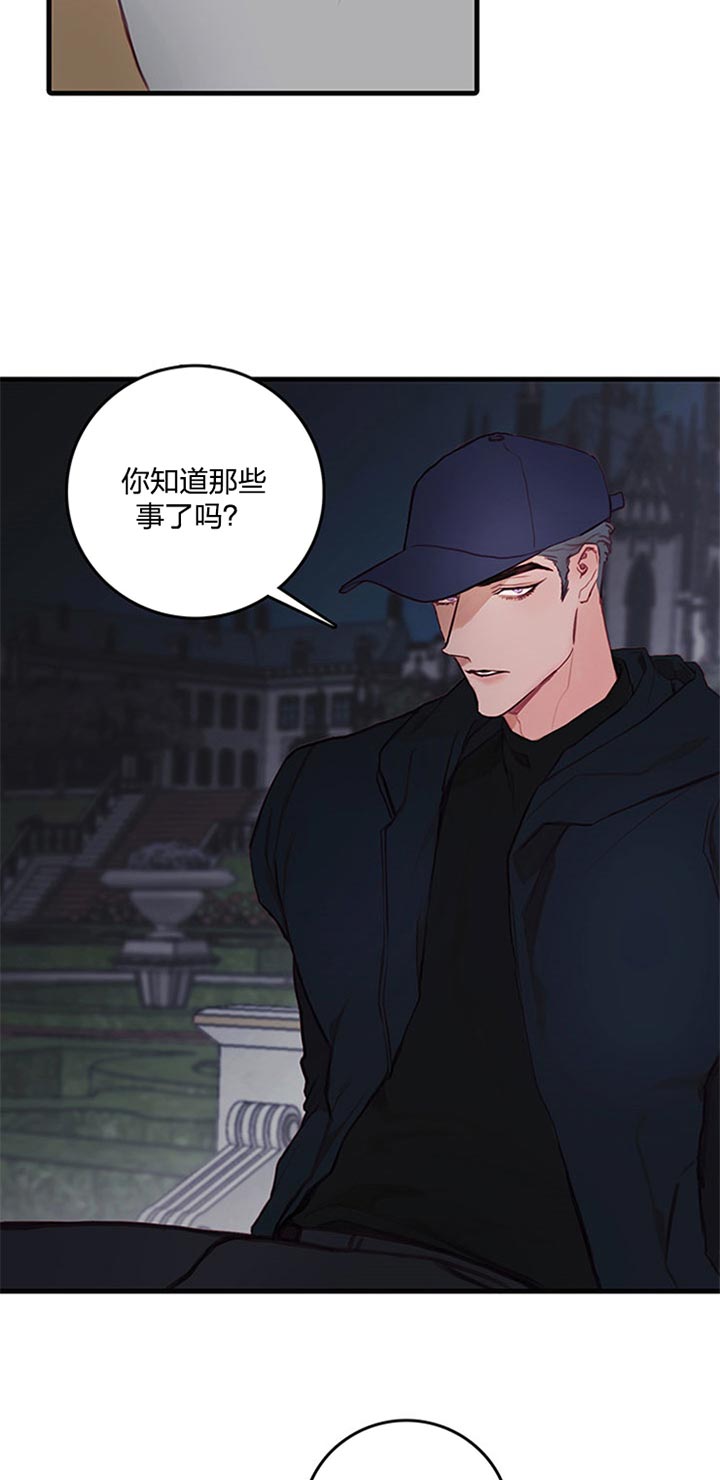 《恶魔之舞》漫画最新章节第53话免费下拉式在线观看章节第【9】张图片