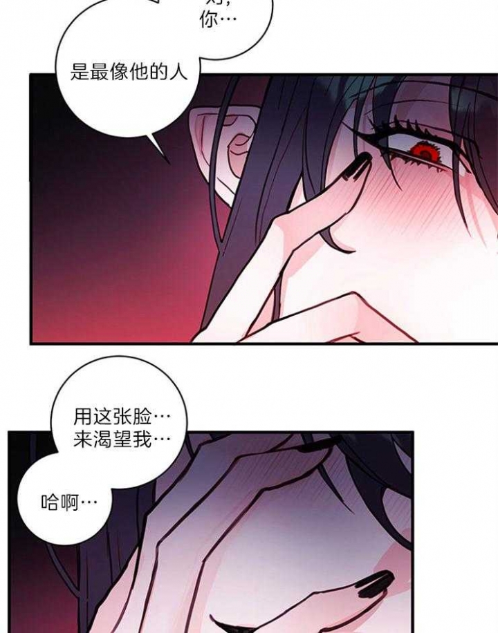 《恶魔之舞》漫画最新章节第78话免费下拉式在线观看章节第【12】张图片