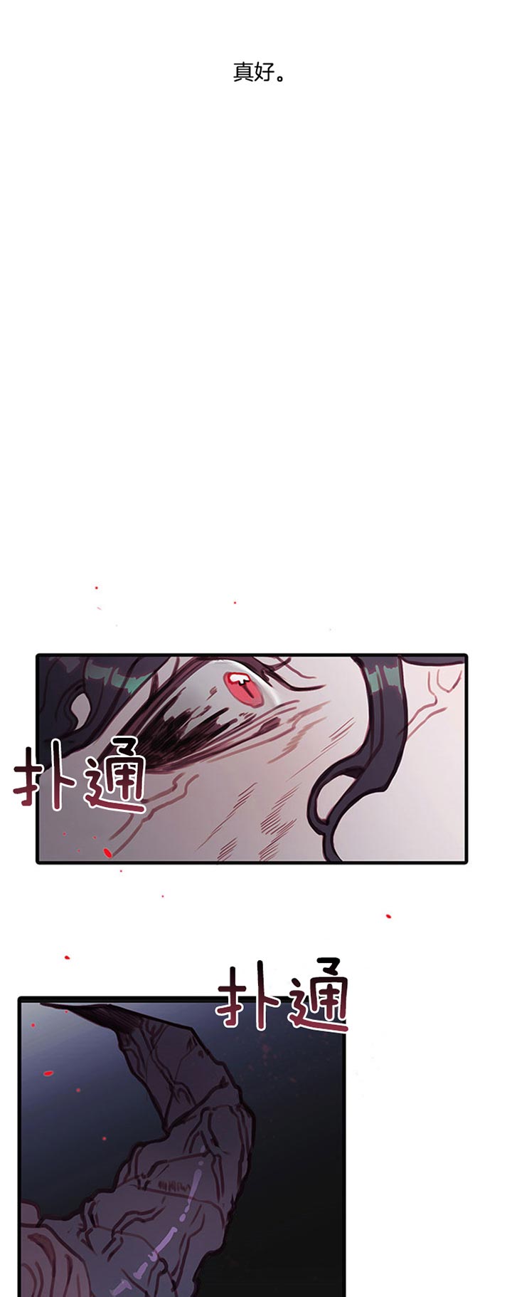 《恶魔之舞》漫画最新章节第56话免费下拉式在线观看章节第【7】张图片