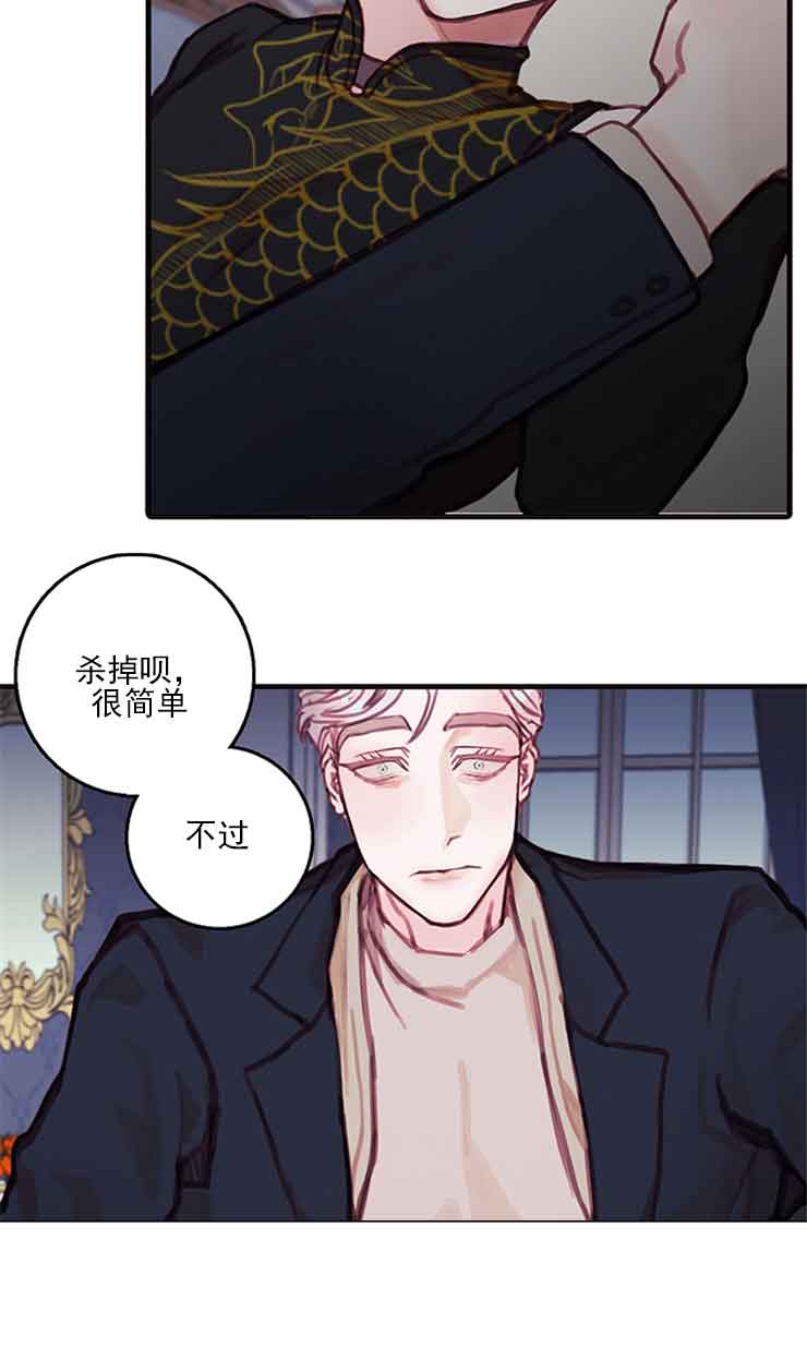 《恶魔之舞》漫画最新章节第33话免费下拉式在线观看章节第【7】张图片