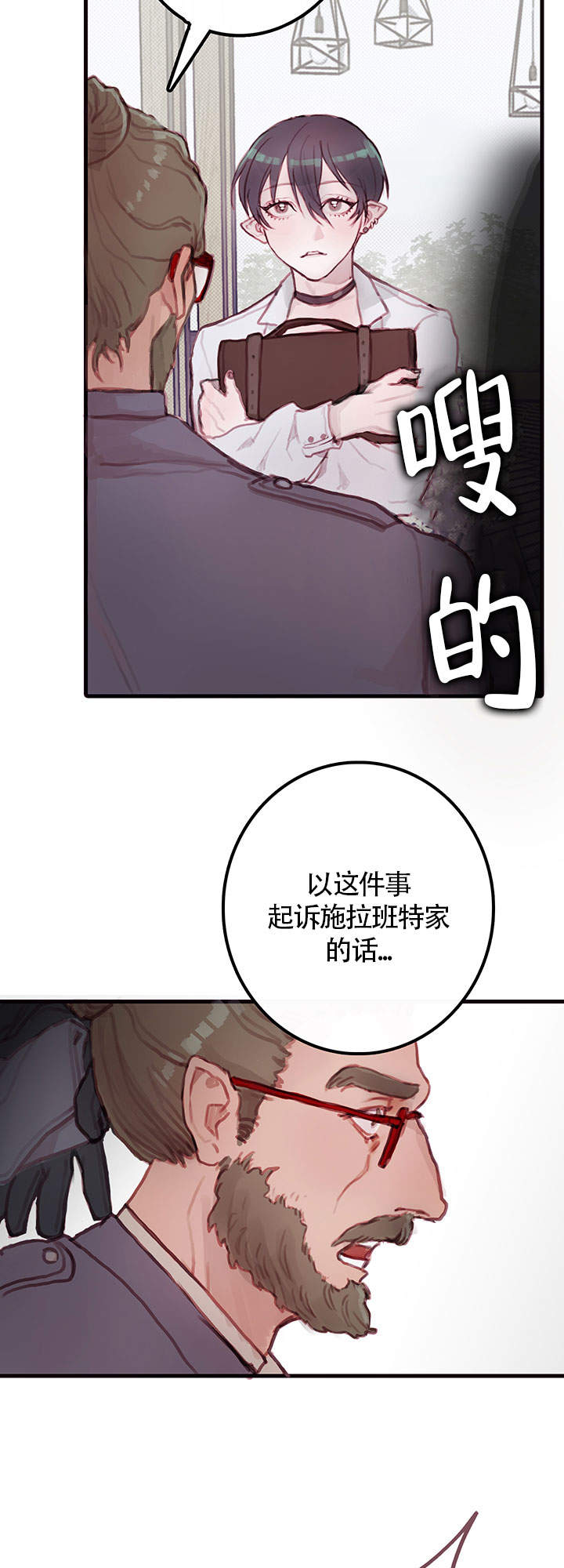 《恶魔之舞》漫画最新章节第7话免费下拉式在线观看章节第【8】张图片